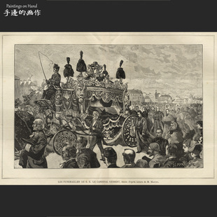 法国1886年古董超大幅木刻版画Vintage收藏/新闻画报/主教葬礼