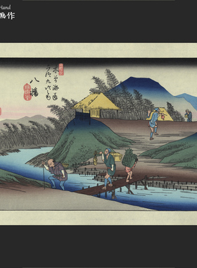 日本浮世绘手摺木版画復刻/歌川広重/木曽海道六拾九次之内 八幡