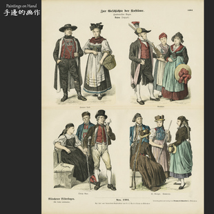 史 德国1870年古董大幅手工上色木刻版 服装 饰画 德国巴登地区 画装