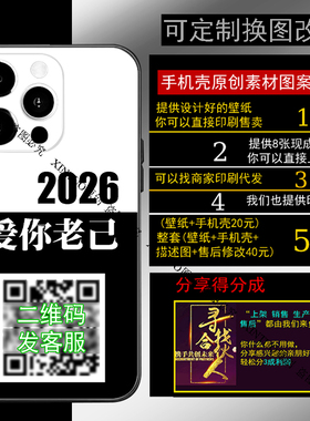 XINTUO 二维码定制小米17pro手机壳适用于15/14/13 ultra收款码定做civi5proi爱你老己civi3