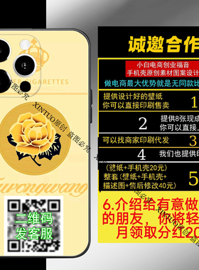 XINTUO 烟盒芙蓉王二维码定制小米17pro手机壳适用于15/14/13 ultra收款码定做civi5proi civi3
