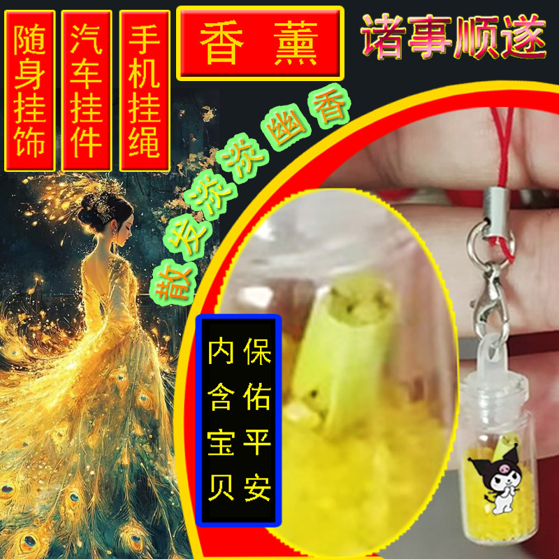 XINTUO香薰汽车挂件招财卡通库洛米挂饰保佑平安车载吊坠转运饰品