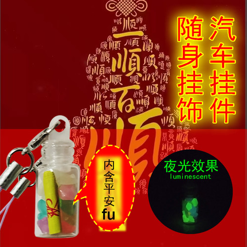XINTUO 招财好运汽车挂件一路平安手机挂绳车用包包挂饰国潮个性