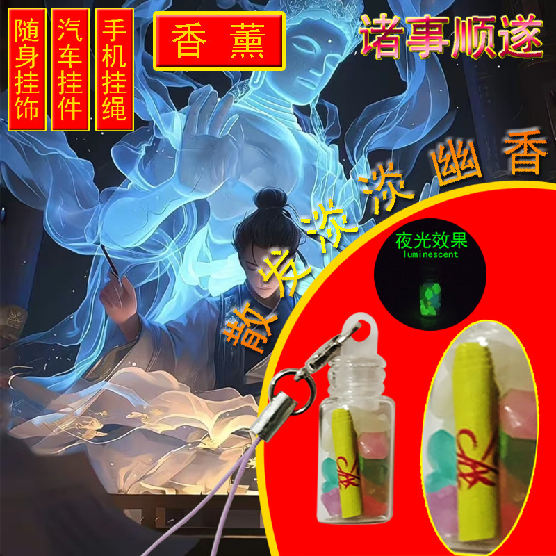 XINTUO 平安招财手机挂件国潮车载香薰汽车挂件好运转运钥匙挂件