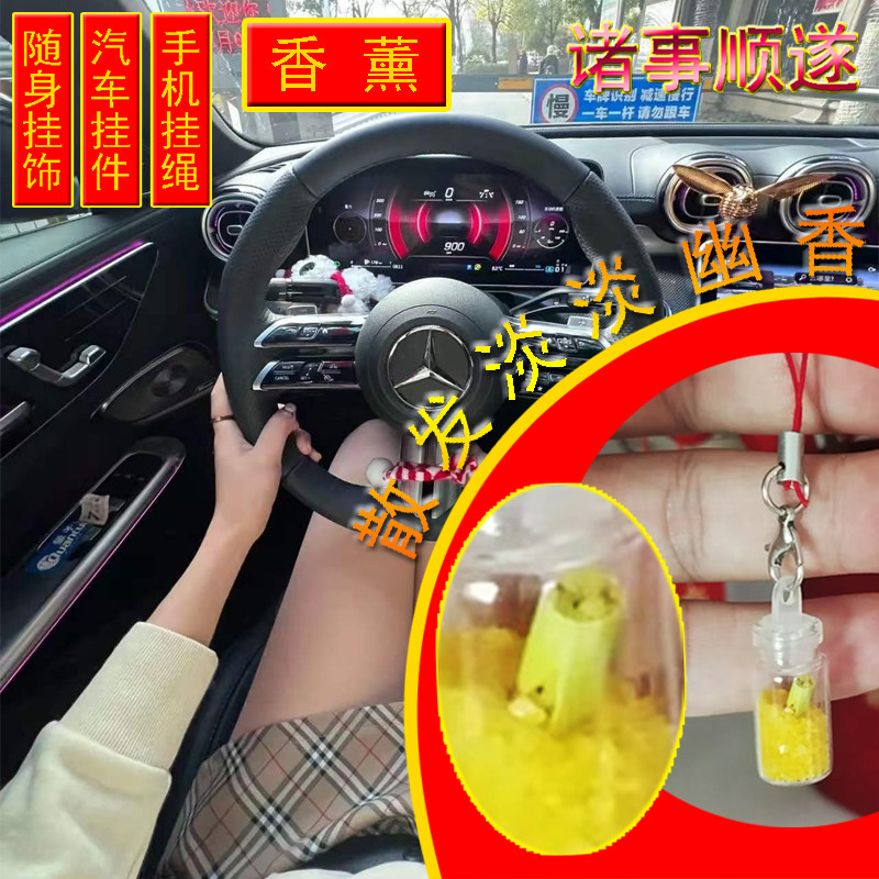 XINTUO 车载香薰金沙汽车挂件平安手机挂饰发财护身饰品好运香水