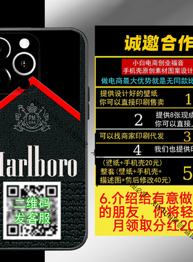 XINTUO 烟盒万宝路二维码定制小米17pro手机壳适用于15/14/13 ultra收款码定做civi5proi civi3