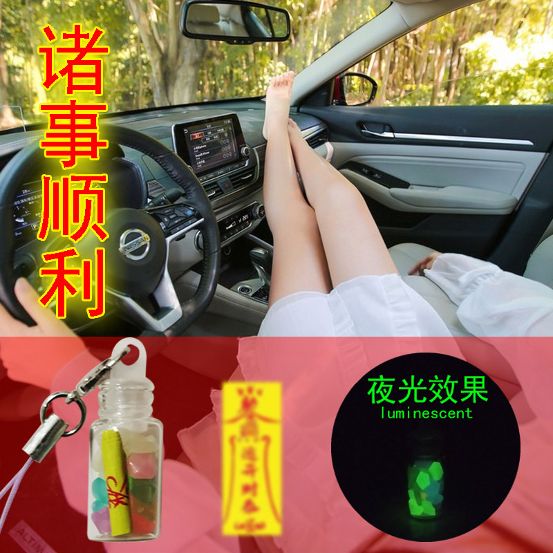 XINTUO 保佑平安汽车挂件顺风顺水手机挂绳包包挂饰财库护身祈福