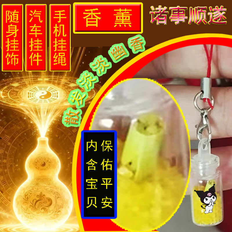 XINTUO车用香薰保佑平安汽车挂件招财库洛米挂绳转运护身饰品国风
