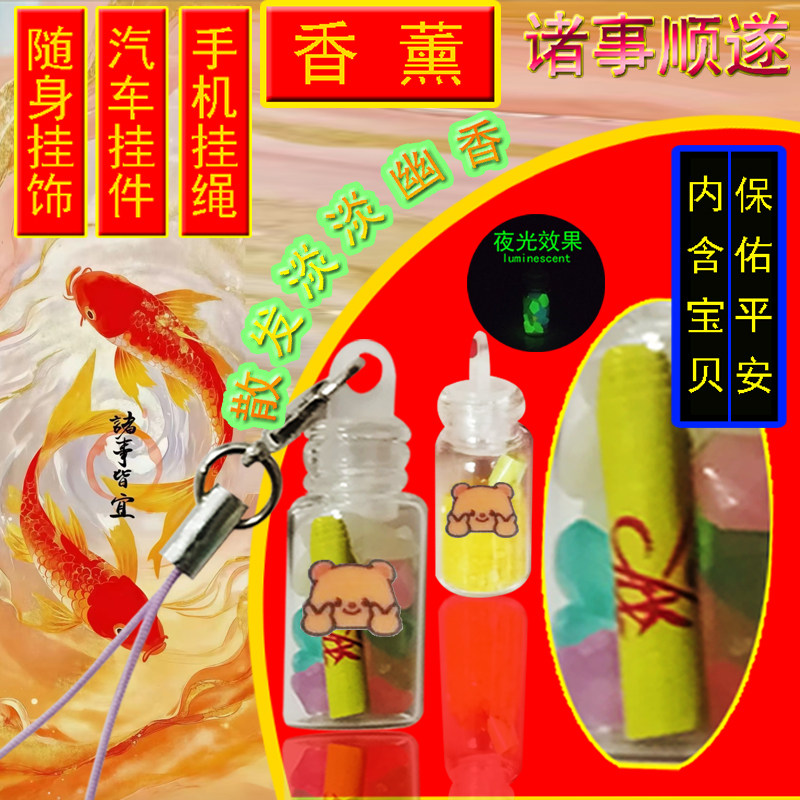 XINTUO锦鲤好运手机挂饰国风汽车挂件招财香薰祝福挂绳转运饰品