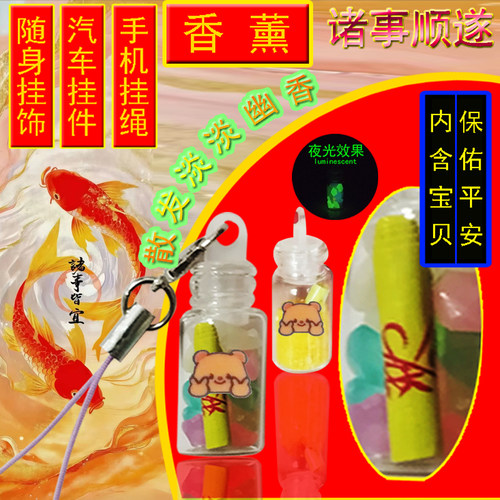 XINTUO锦鲤好运手机挂饰国风汽车挂件招财香薰祝福挂绳转运饰品