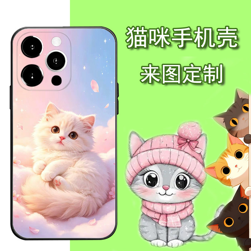 XINTUO梦幻可爱猫咪苹果17手机壳华为nova14 reno15潮牌y200 s60
