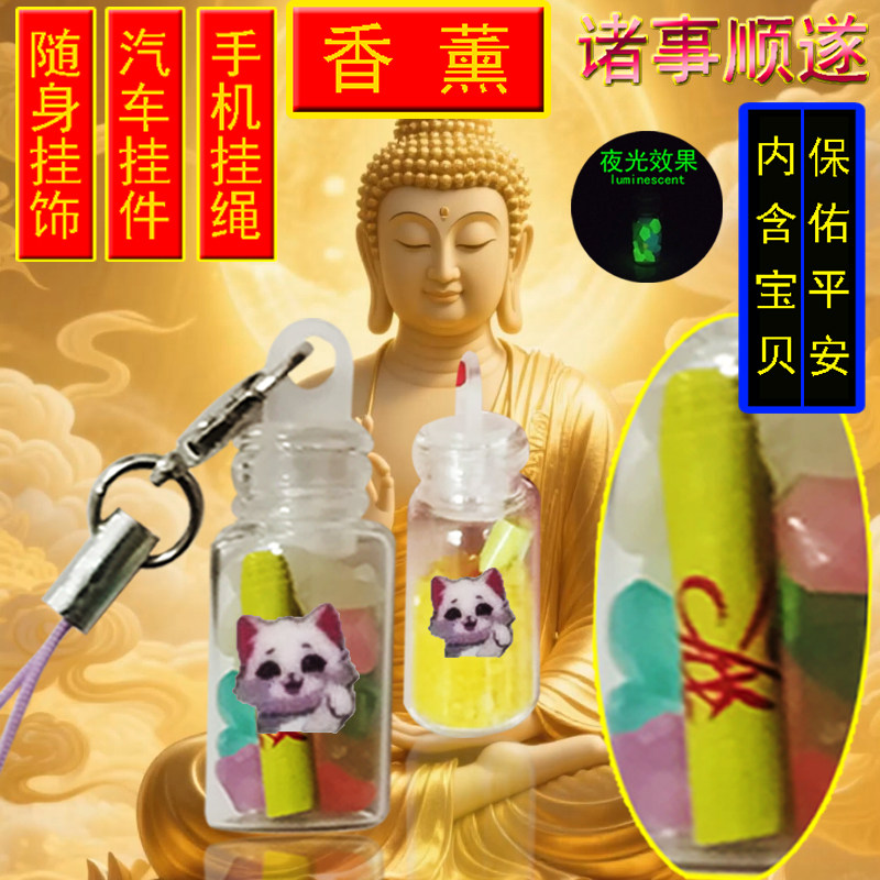 XINTUO佛祖保佑手机挂件平安招财个性香薰挂饰转运国潮包包吊坠