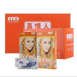 真情人避孕套150只装超薄润滑大盒量油多光面长方形安全套子包邮