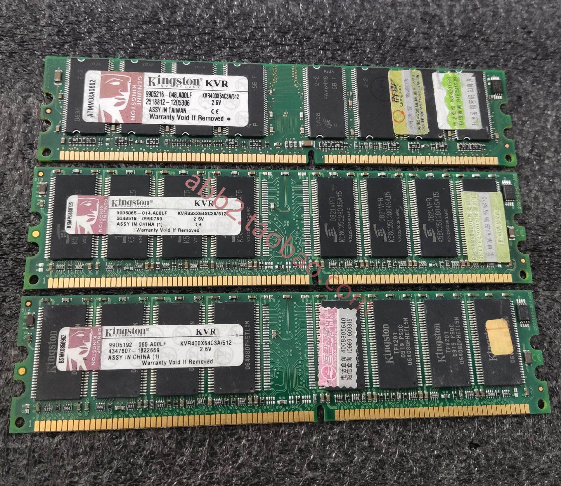KVR400X64C3A 512 26V 金士顿 King ston 512MB DDR 400 一代 台-属于什么档次？