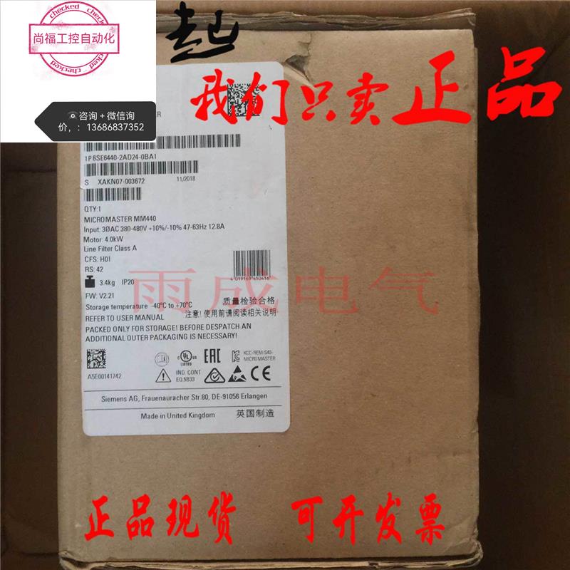 原装正品西门子变频器MM440 4KW 380V 6SE6440-2AD24-0BA1 2018年