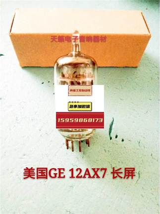 早期美国GE 12AX7电子管代5751 12AX7B ECC83 6N4 B339长屏议价