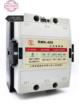 上海人民电器厂 RMK-400-30-22交流接触器200KWI常开常闭议价