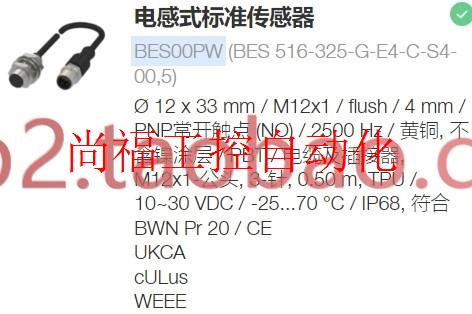 BALLUFF电感式传感器BES00PW无-议价