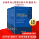 胡志勇 中国证券市场会计信息质量报告主板创业板科创板审计 李旎 社 证券市场大数据分析丛书蓝皮书 中国财政经济出版 薛小龙主编