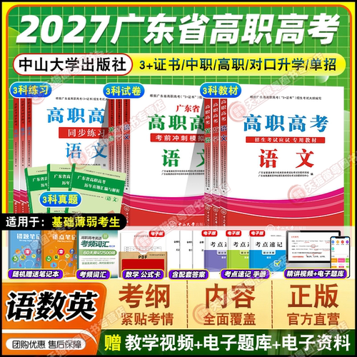 广州现货速发  中山大学出版社