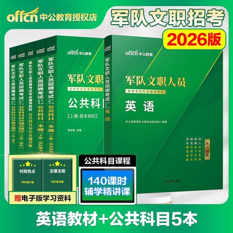 官方正品  出版社发货