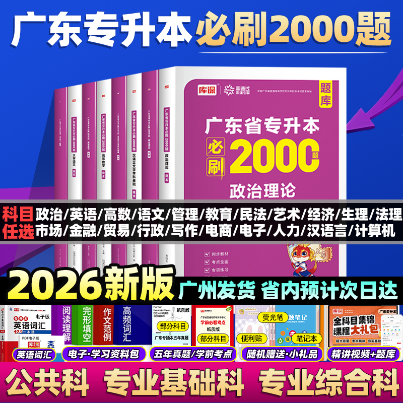 官方100%正版   紧贴考试大纲