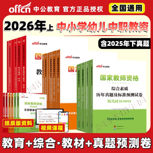 现货广州速发幼中小学教材真题