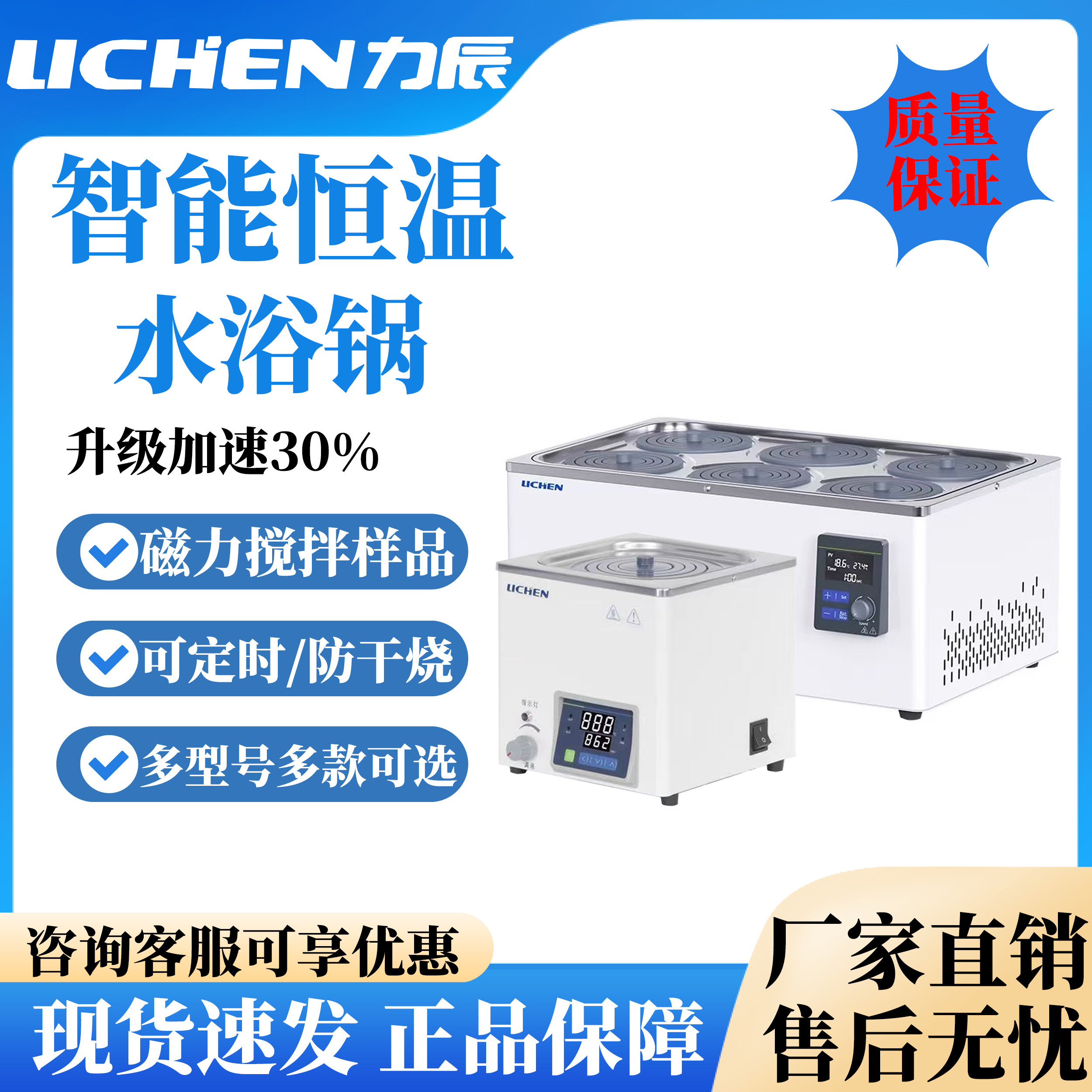 力辰科技电热数显恒温水浴锅实验室磁力搅拌不锈钢四六八孔水浴箱