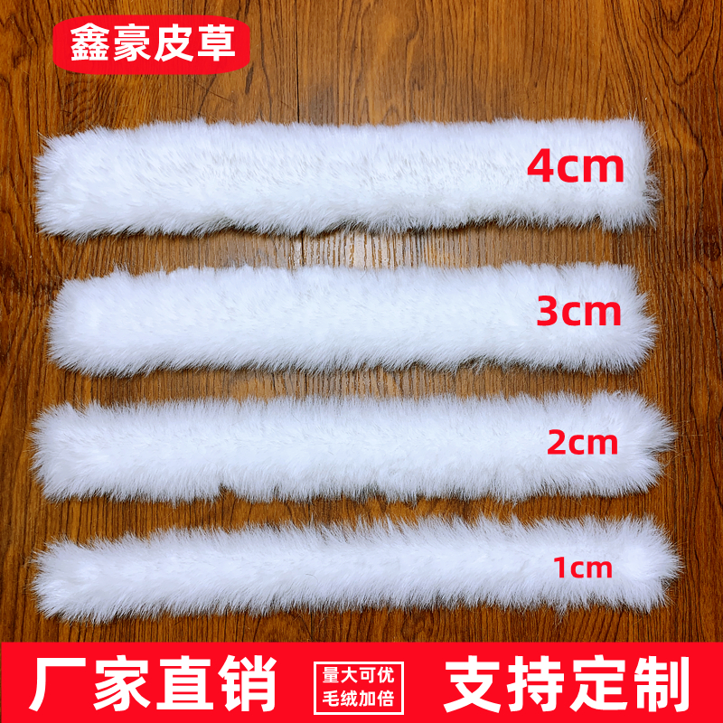 仿兔毛条发冠卧兔娃娃毛边辅料