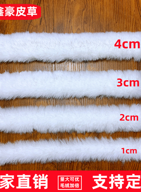 白色仿獭兔毛条手工diy娃娃草莓装饰发冠夹头饰服饰材料辅料配件