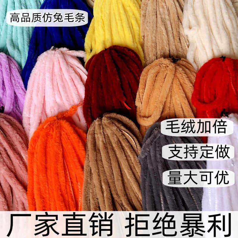 仿獭兔毛毛条辅料服饰皮草毛边手工DIY缝纫配件装饰材料蕾丝花边