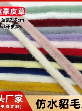 毛毛花边装饰条服饰毛领子旗袍