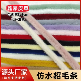 白色仿水貂毛毛条加边黑色DIY服装辅料旗袍唐装门襟鞋子裤边袖口