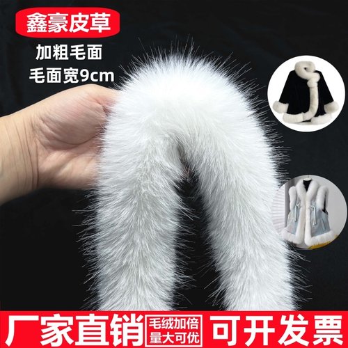 加粗仿狐狸毛条毛边门襟宽帽条帽檐沿袖口斗篷毛领儿童演出服辅料