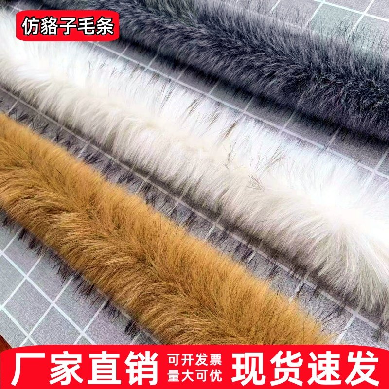 毛毛条仿狐狸貉子大毛绒长毛披风汉服帽子配饰辅料毛屁帘毛绒袖口,居家布艺,花边,淘宝优惠券,粉丝福利购,淘宝优惠卷
