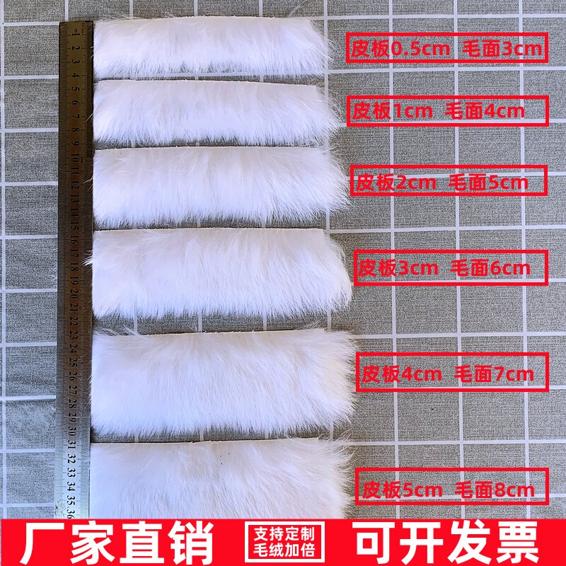 真兔毛毛条平条茸绒毛边手工花边斗篷边冬季民族服饰配饰服装辅料