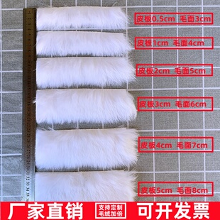 真兔毛毛条平条茸绒毛边手工花边斗篷边冬季民族服饰配饰服装辅料
