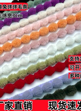 兔毛绒球条外套旗袍滚边唐装鞋裤