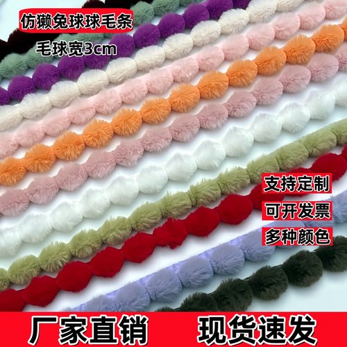 兔毛绒球条外套旗袍滚边唐装鞋裤