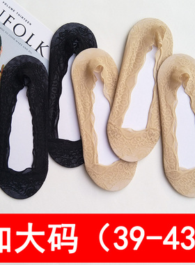 大码船袜女41-43加肥加大夏季硅胶防滑大号39-42夏天隐形蕾丝船袜