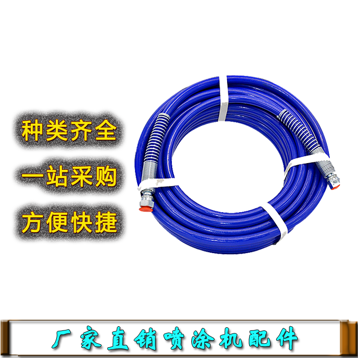 Spraying machine Latex paint Spray paint hose High pressure pipe Steel wire tube parts Putty powder Spraying machine Resin tubein the Hardware/Tool , Mechanical Hardware , Chemical pipes and fittings  category - from Buy2taobao.com to provide professional Taobao agent buy service