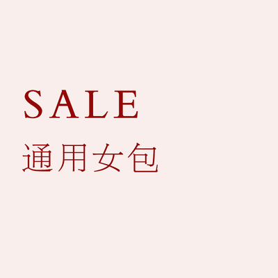 清仓！包包女帆布包针织包单肩腋下pu包托特包小包手提通勤女包