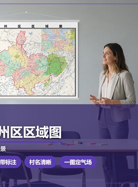玉州区区域图 现代简约装饰画 办公室挂画 定制地图挂图