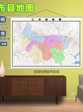 仁布县区域村庄交通道路乡镇分布地域磁性办公室挂图
