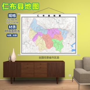 仁布县区域村庄交通道路乡镇分布地域磁性办公室挂图