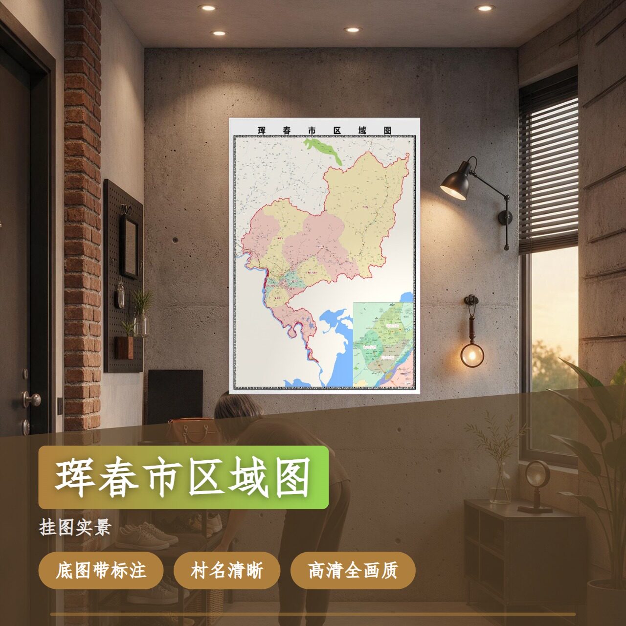 珲春市区域图 现代简约装饰画 办公室挂画 定制地图挂图