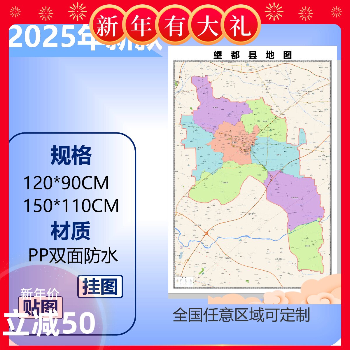 望都县县乡镇地区挂墙区域图覆膜防水商务办公室家用