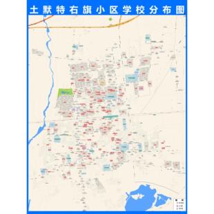 土默特右旗城区小区学校超市便利店城区市区地图定制打印挂图