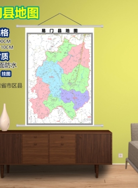 易门县区域村庄交通道路乡镇分布地域磁性办公室挂图