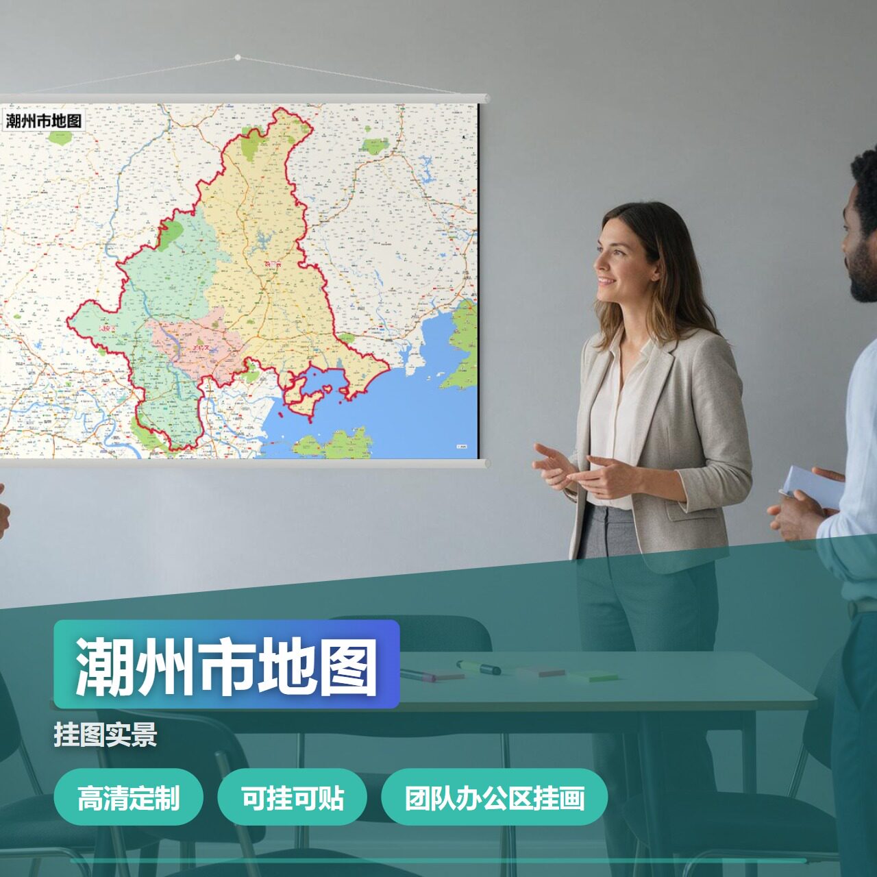 潮州市 现代简约装饰画 办公室挂画 定制地图挂图